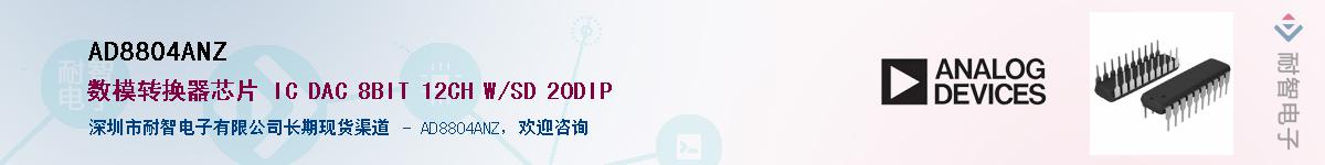 AD8804ANZ��Ӧ��-���ǵ���