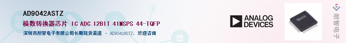 AD9042ASTZ��Ӧ��-���ǵ���