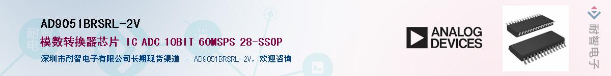 AD9051BRSRL-2VӦ-ǵ