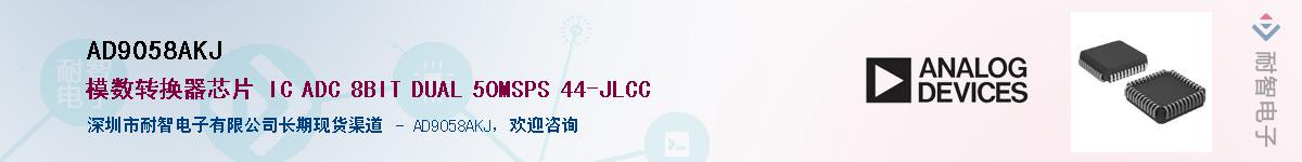 AD9058AKJ��Ӧ��-���ǵ���