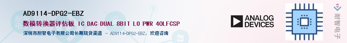 AD9114-DPG2-EBZӦ-ǵ