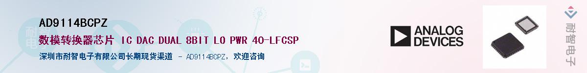 AD9114BCPZ��Ӧ��-���ǵ���