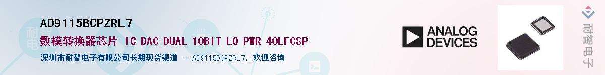 AD9115BCPZRL7��Ӧ��-���ǵ���