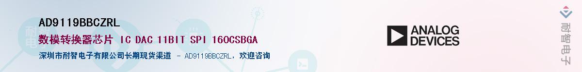 AD9119BBCZRLӦ-ǵ