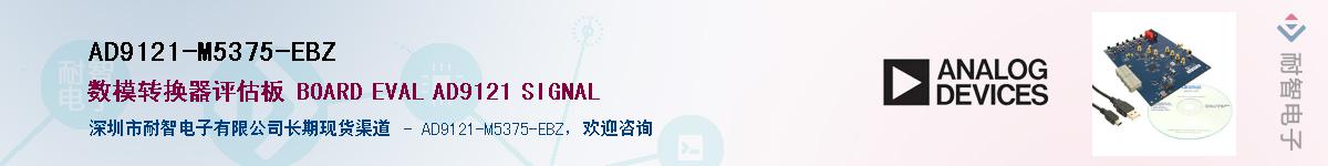 AD9121-M5375-EBZ��Ӧ��-���ǵ���