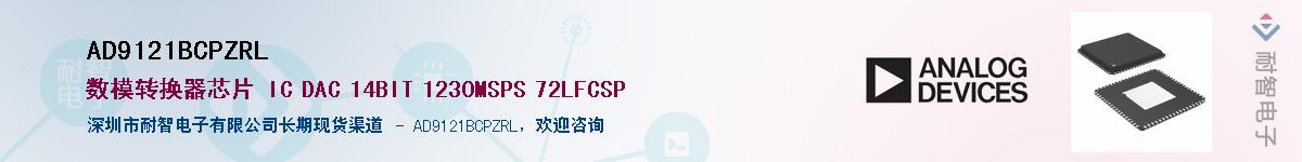 AD9121BCPZRL��Ӧ��-���ǵ���