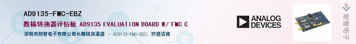 AD9135-FMC-EBZ��Ӧ��-���ǵ���