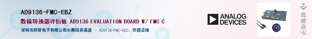 AD9136-FMC-EBZ��Ӧ��-���ǵ���