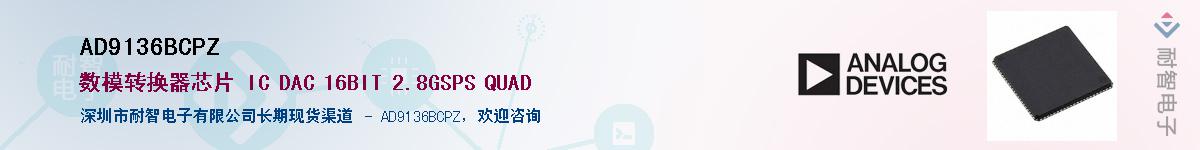 AD9136BCPZ��Ӧ��-���ǵ���