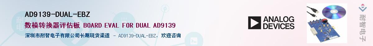 AD9139-DUAL-EBZӦ-ǵ