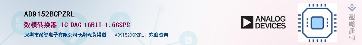 AD9152BCPZRL��Ӧ��-���ǵ���