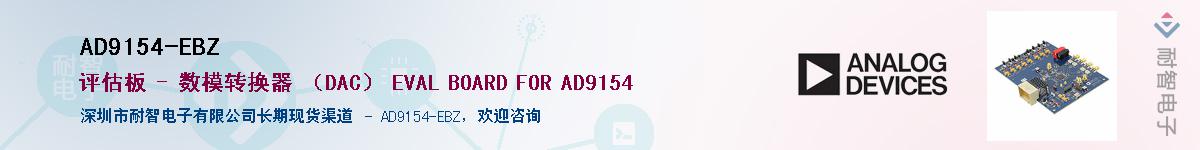 AD9154-EBZ��Ӧ��-���ǵ���