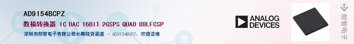 AD9154BCPZ��Ӧ��-���ǵ���