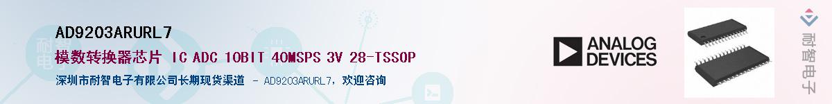 AD9203ARURL7��Ӧ��-���ǵ���