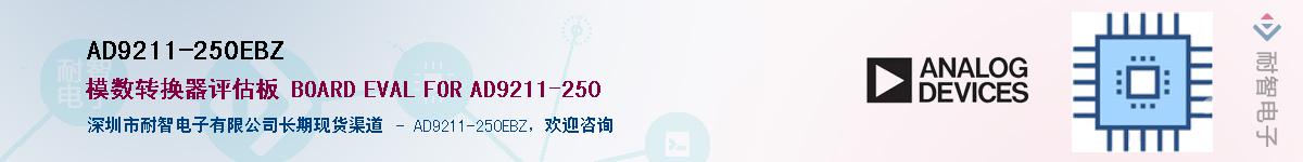 AD9211-250EBZ��Ӧ��-���ǵ���