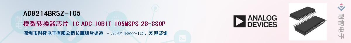 AD9214BRSZ-105��Ӧ��-���ǵ���
