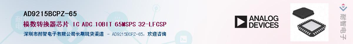 AD9215BCPZ-65��Ӧ��-���ǵ���