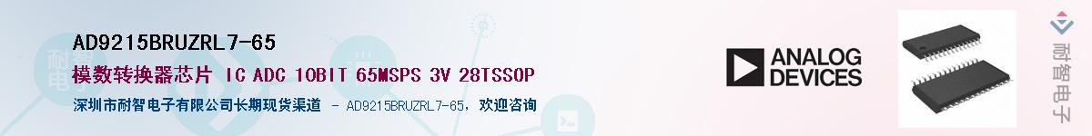 AD9215BRUZRL7-65��Ӧ��-���ǵ���