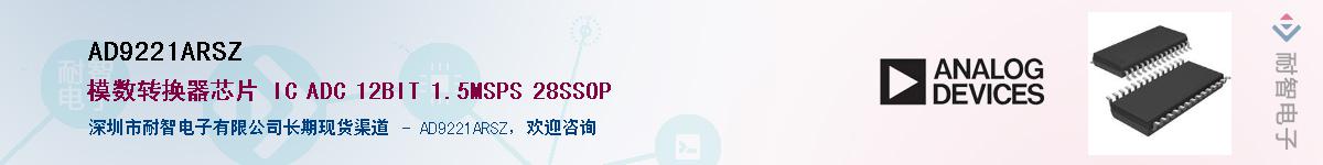 AD9221ARSZӦ-ǵ