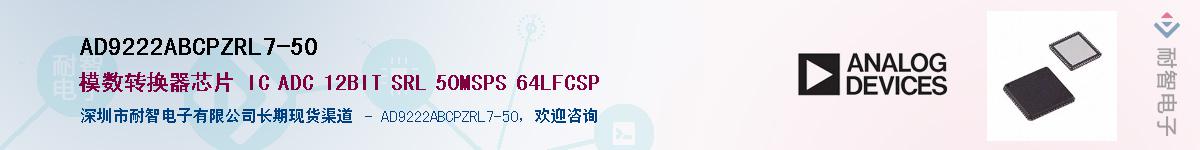 AD9222ABCPZRL7-50��Ӧ��-���ǵ���