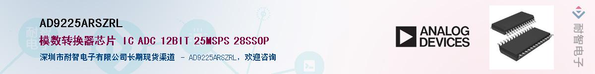 AD9225ARSZRLӦ-ǵ