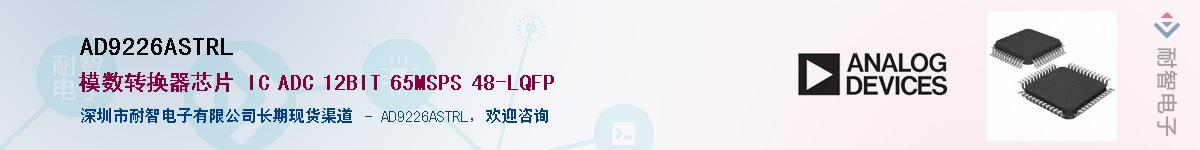 AD9226ASTRL��Ӧ��-���ǵ���