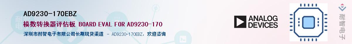 AD9230-170EBZ��Ӧ��-���ǵ���