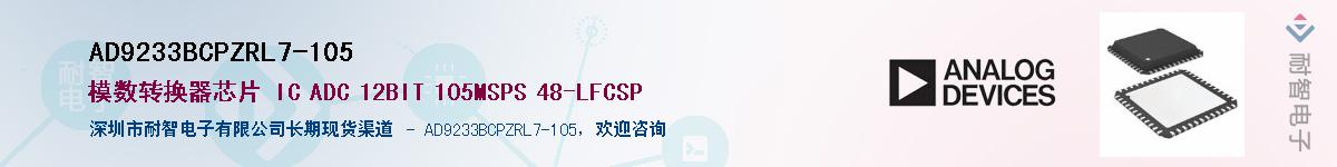 AD9233BCPZRL7-105��Ӧ��-���ǵ���
