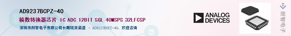 AD9237BCPZ-40��Ӧ��-���ǵ���