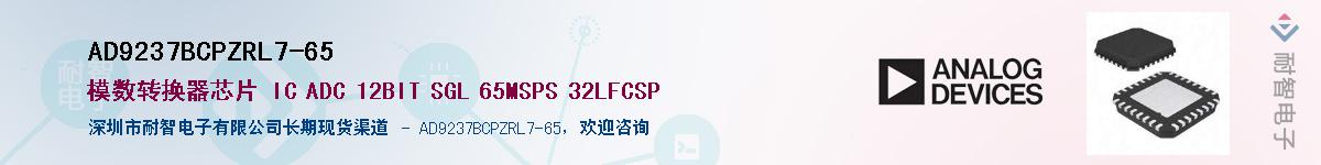 AD9237BCPZRL7-65Ӧ-ǵ