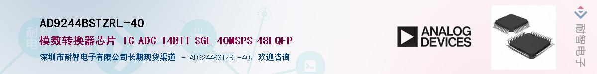 AD9244BSTZRL-40��Ӧ��-���ǵ���