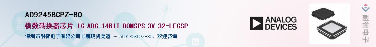 AD9245BCPZ-80��Ӧ��-���ǵ���