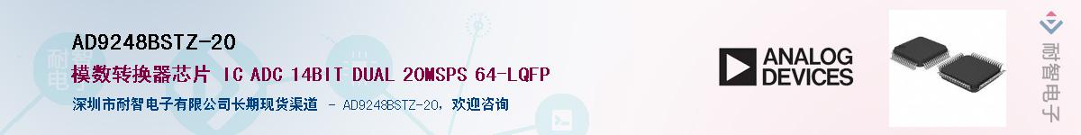 AD9248BSTZ-20��Ӧ��-���ǵ���