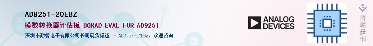 AD9251-20EBZ��Ӧ��-���ǵ���