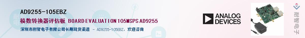 AD9255-105EBZ��Ӧ��-���ǵ���