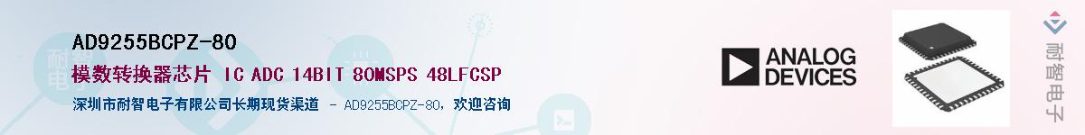AD9255BCPZ-80��Ӧ��-���ǵ���