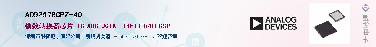 AD9257BCPZ-40��Ӧ��-���ǵ���