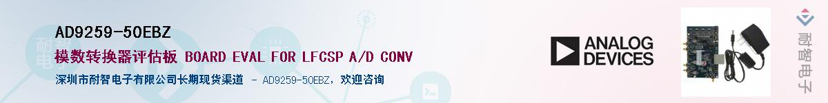 AD9259-50EBZ��Ӧ��-���ǵ���