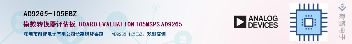 AD9265-105EBZ��Ӧ��-���ǵ���
