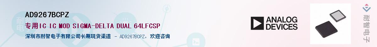 AD9267BCPZ��Ӧ��-���ǵ���