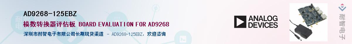 AD9268-125EBZ��Ӧ��-���ǵ���