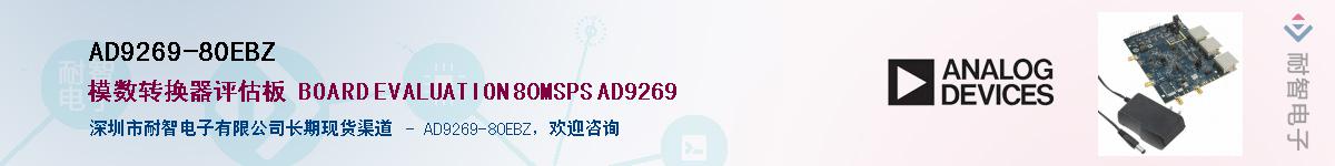 AD9269-80EBZ��Ӧ��-���ǵ���
