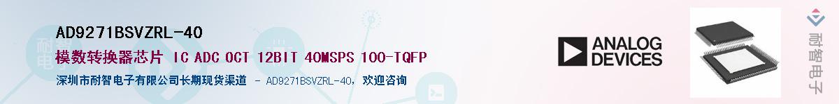 AD9271BSVZRL-40��Ӧ��-���ǵ���