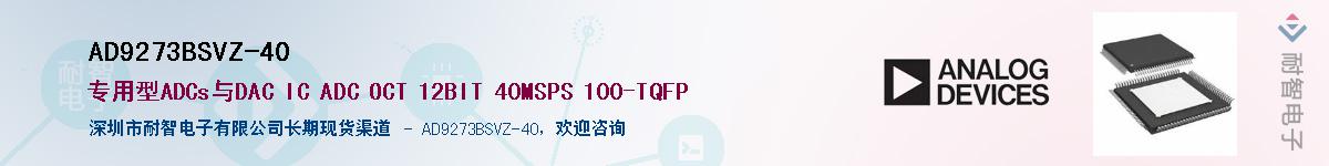 AD9273BSVZ-40��Ӧ��-���ǵ���