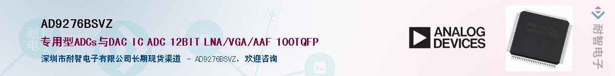 AD9276BSVZ��Ӧ��-���ǵ���