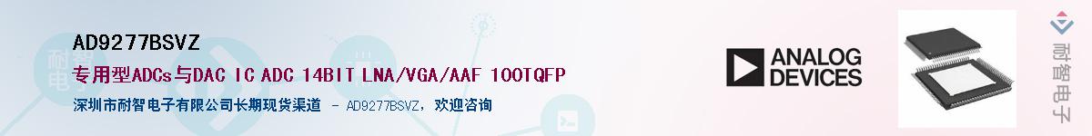 AD9277BSVZ��Ӧ��-���ǵ���