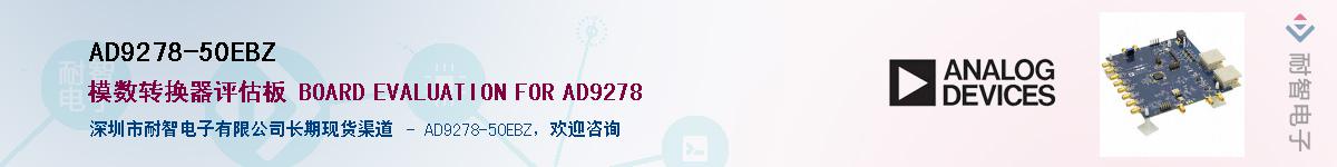 AD9278-50EBZ��Ӧ��-���ǵ���