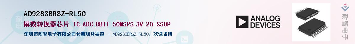 AD9283BRSZ-RL50��Ӧ��-���ǵ���