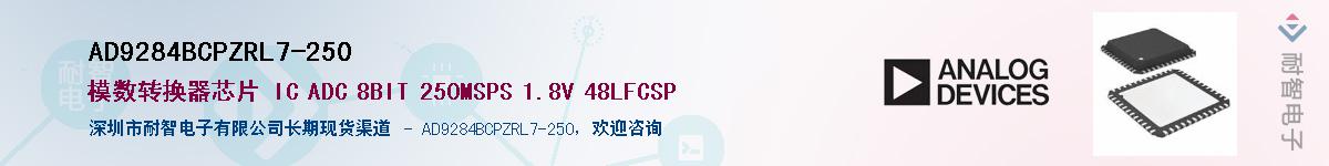AD9284BCPZRL7-250��Ӧ��-���ǵ���