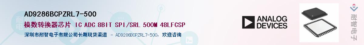 AD9286BCPZRL7-500��Ӧ��-���ǵ���